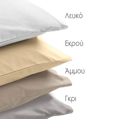 2 Μαξιλαροθήκες 52X72 Μονόxρωμες Delos Εκρού