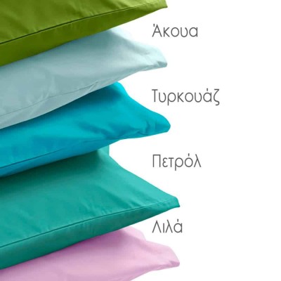 2 Μαξιλαροθήκες 52X72 Μονόxρωμες Delos Τυρκουάζ