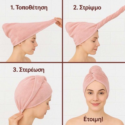 Πετσέτα Μαλλιών Τουρμπάνι Beige 25X65 Espree